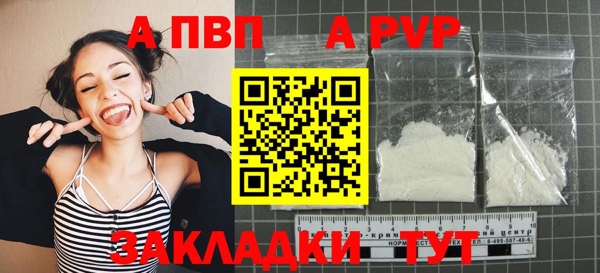 Альфа ПВП СК КРИС  Вход с VPN  Лыткарино  А ПВП кристаллы  Альфа ПВП  Alpha PVP Crystall 
