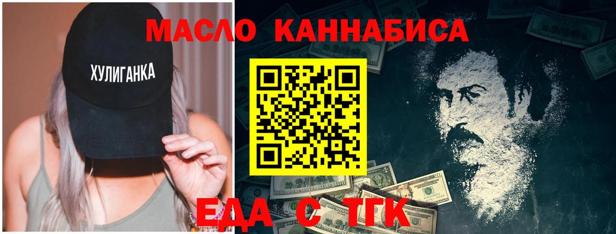 Лыткарино  Еда ТГК марихуана  Вход с VPN 