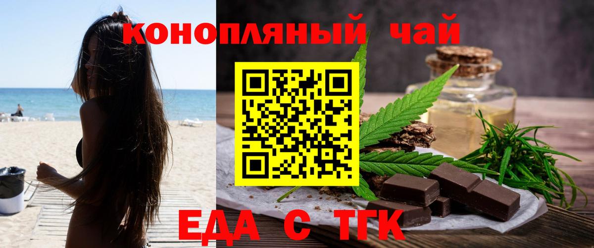 Cannafood марихуана Лыткарино