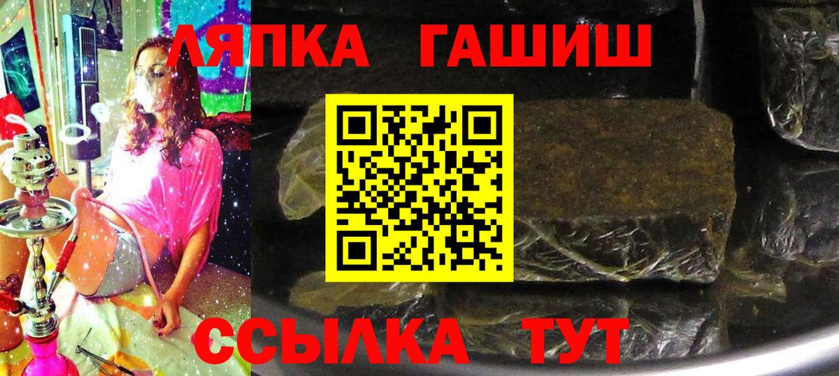 ГАШ ice o lator Лыткарино