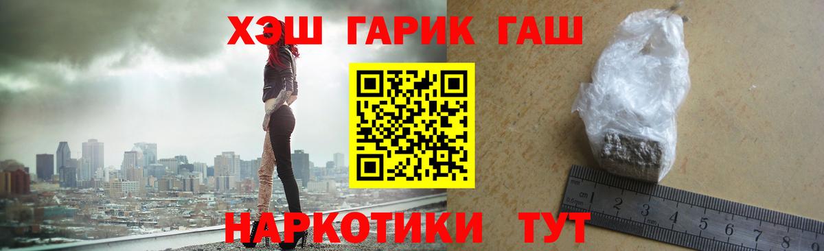 ГАШИШ VHQ  Вход с VPN  ГАШ  ГАШ ice o lator  Лыткарино 