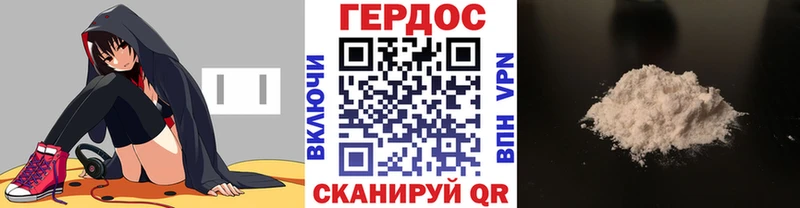 Героин VHQ  закладки  Лыткарино 