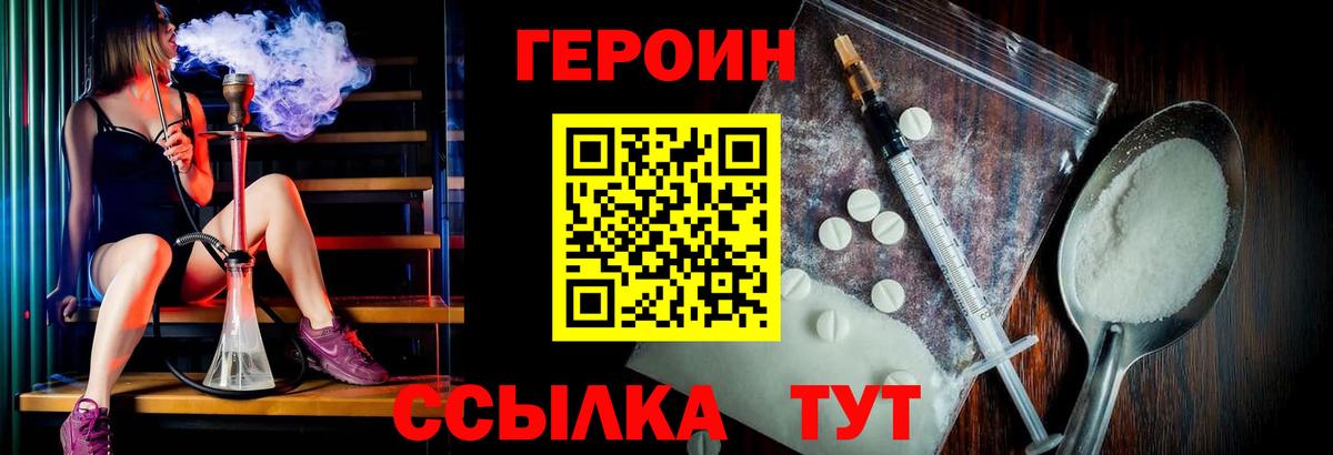 Лыткарино  ГЕРОИН  Вход с VPN  ГЕРОИН VHQ 