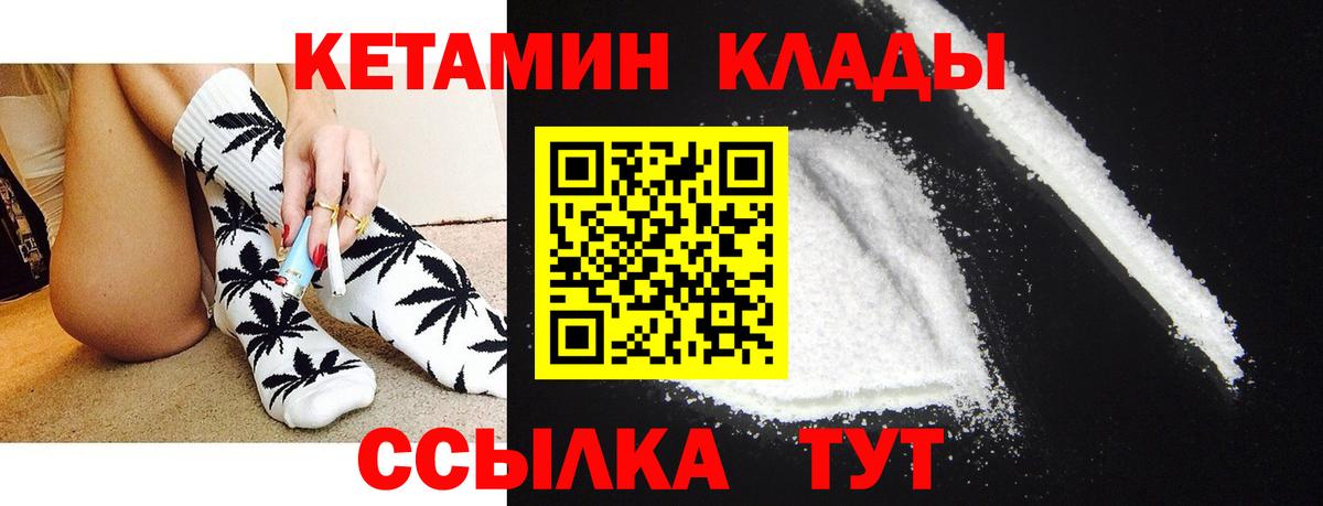 Кетамин VHQ Лыткарино