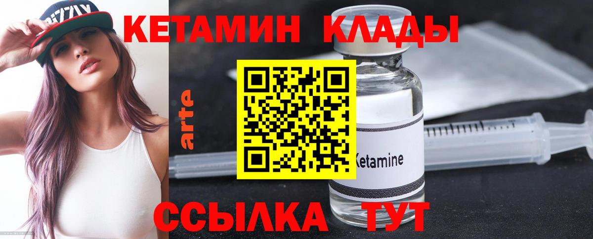 Лыткарино  Кетамин ketamine  Вход с VPN  КЕТАМИН ketamine 
