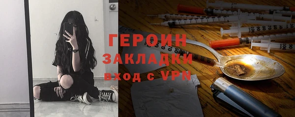 героин Бородино