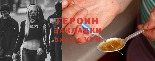героин Бородино