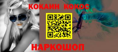 кокаин премиум Ипатово