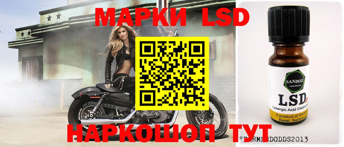 LSD-25 экстази ecstasy Лыткарино