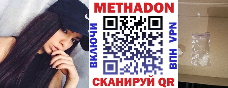 МЕТАДОН кристалл  Лыткарино 