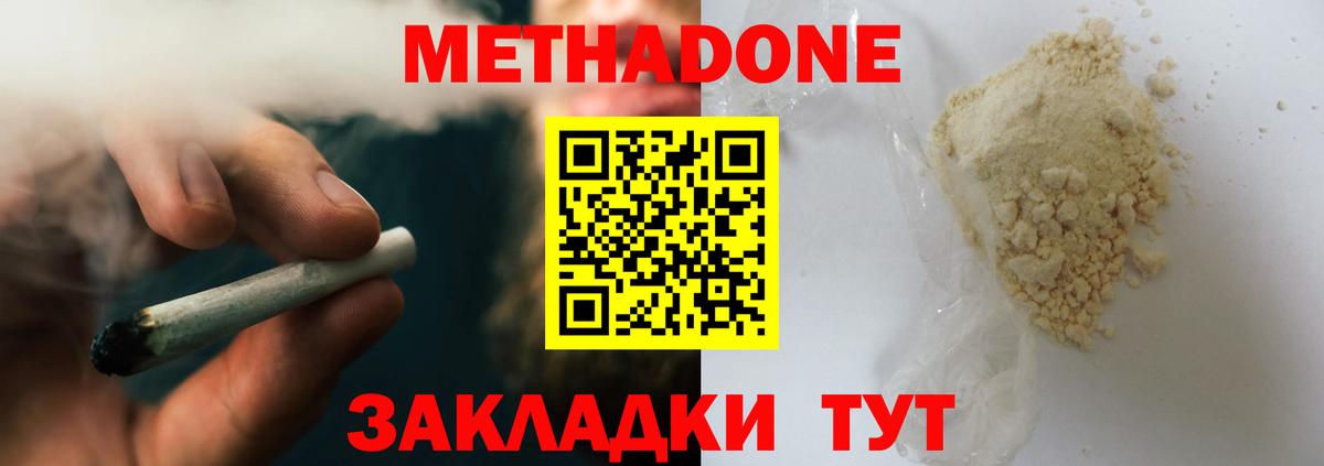 мега ссылки  Вход с VPN  Лыткарино  Метадон белоснежный  МЕТАДОН VHQ 