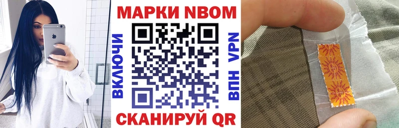 купить наркоту  Лыткарино  Марки 25I-NBOMe 1,8мг 