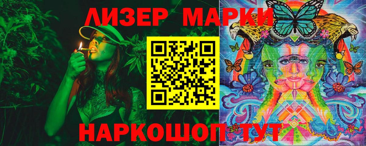 Марки N-bome 1,8мг Лыткарино